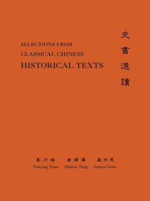 cover image of Classical Chinese (Supplement 3)